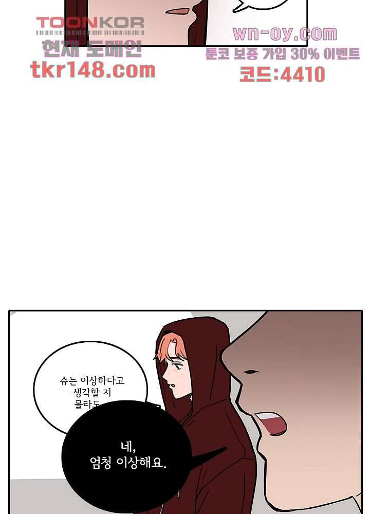 빌런즈 52화 16