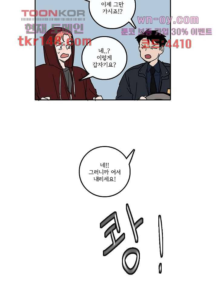 빌런즈 52화 20