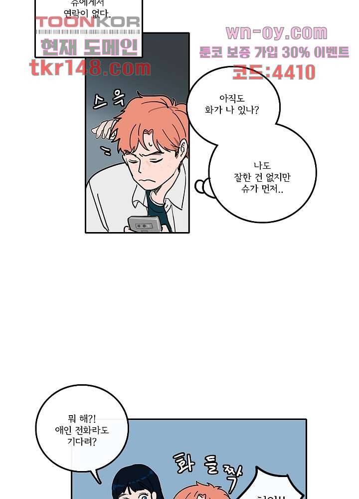 빌런즈 52화 22