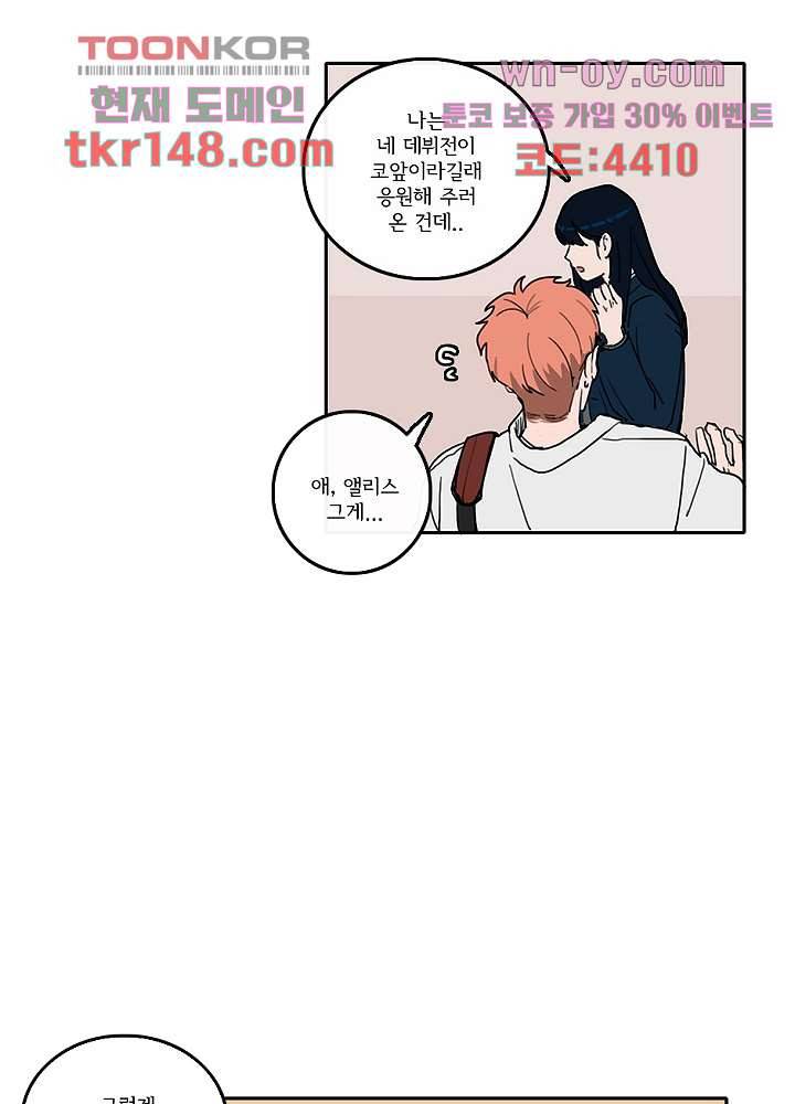 빌런즈 52화 27