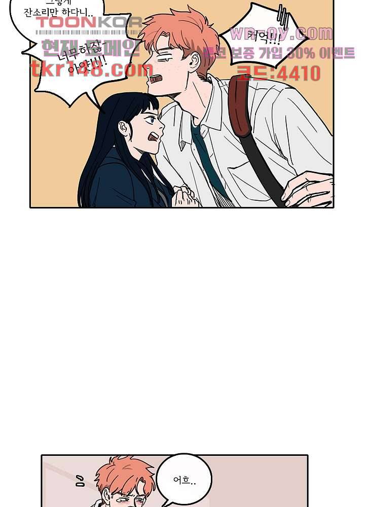 빌런즈 52화 28