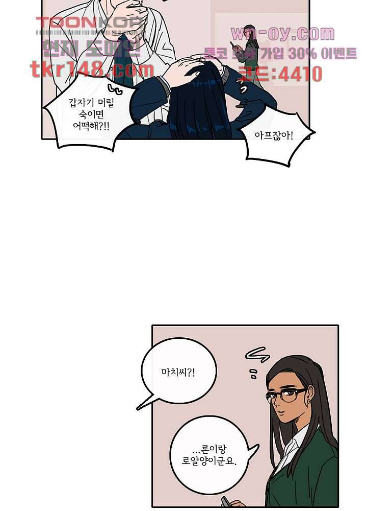 빌런즈 52화 29