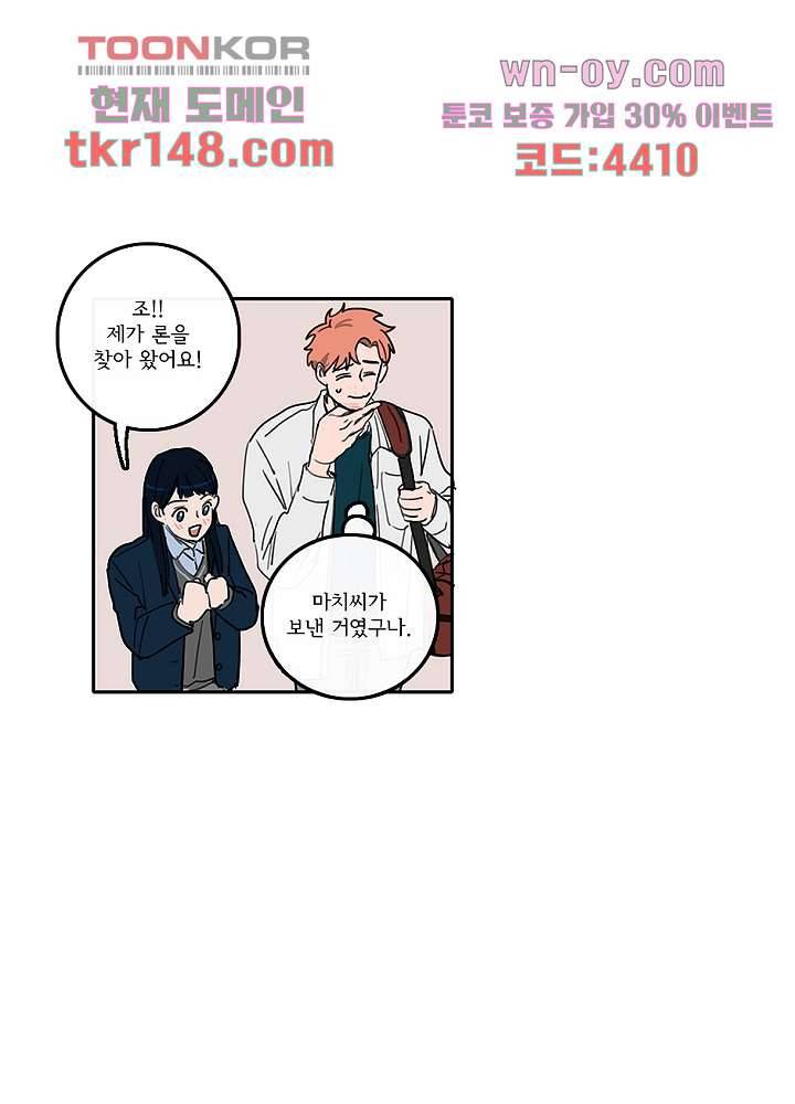 빌런즈 52화 30