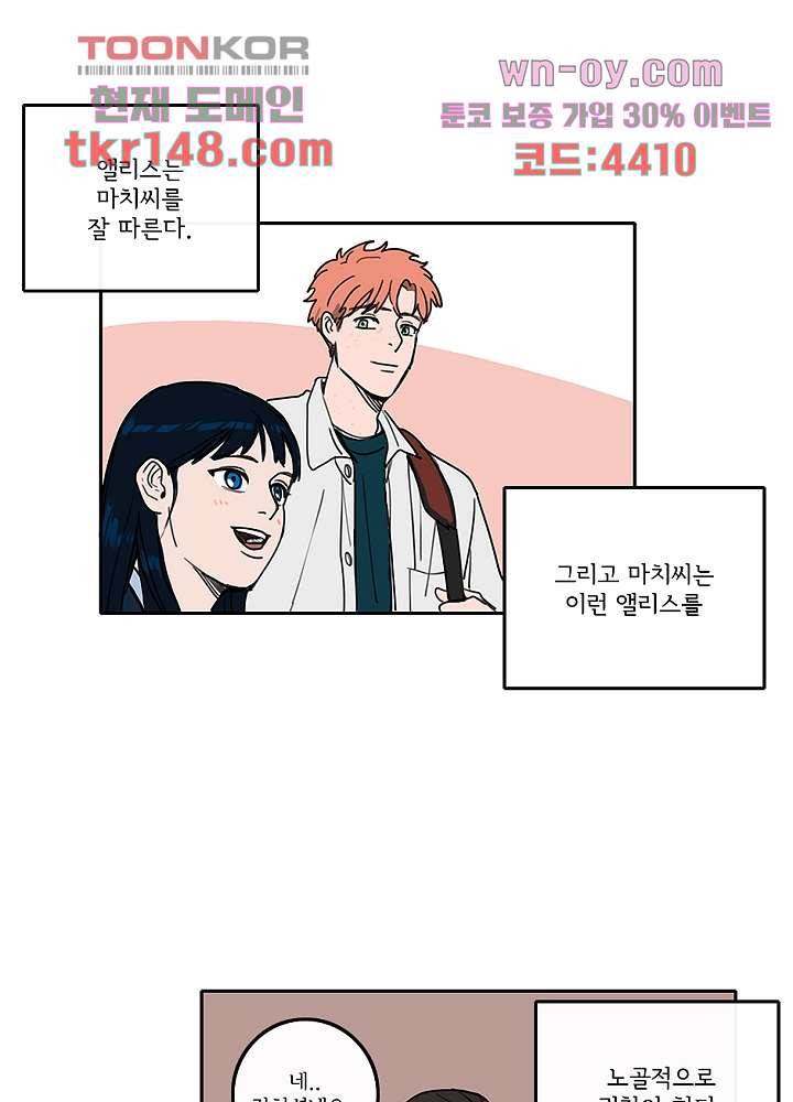 빌런즈 52화 31