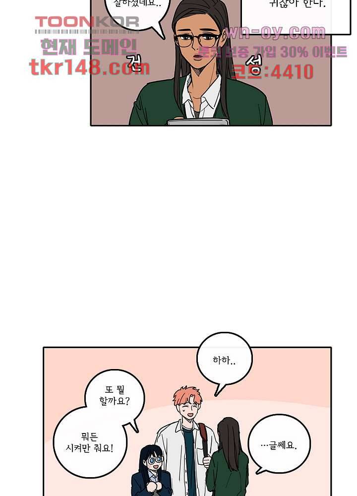빌런즈 52화 32