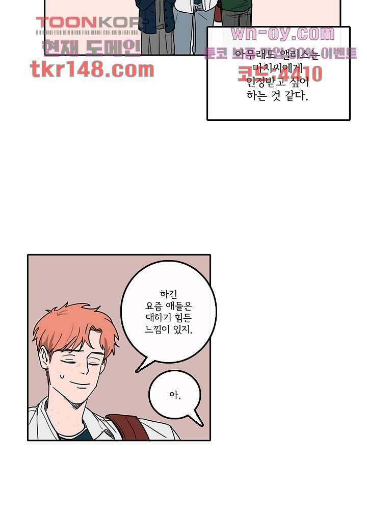 빌런즈 52화 33