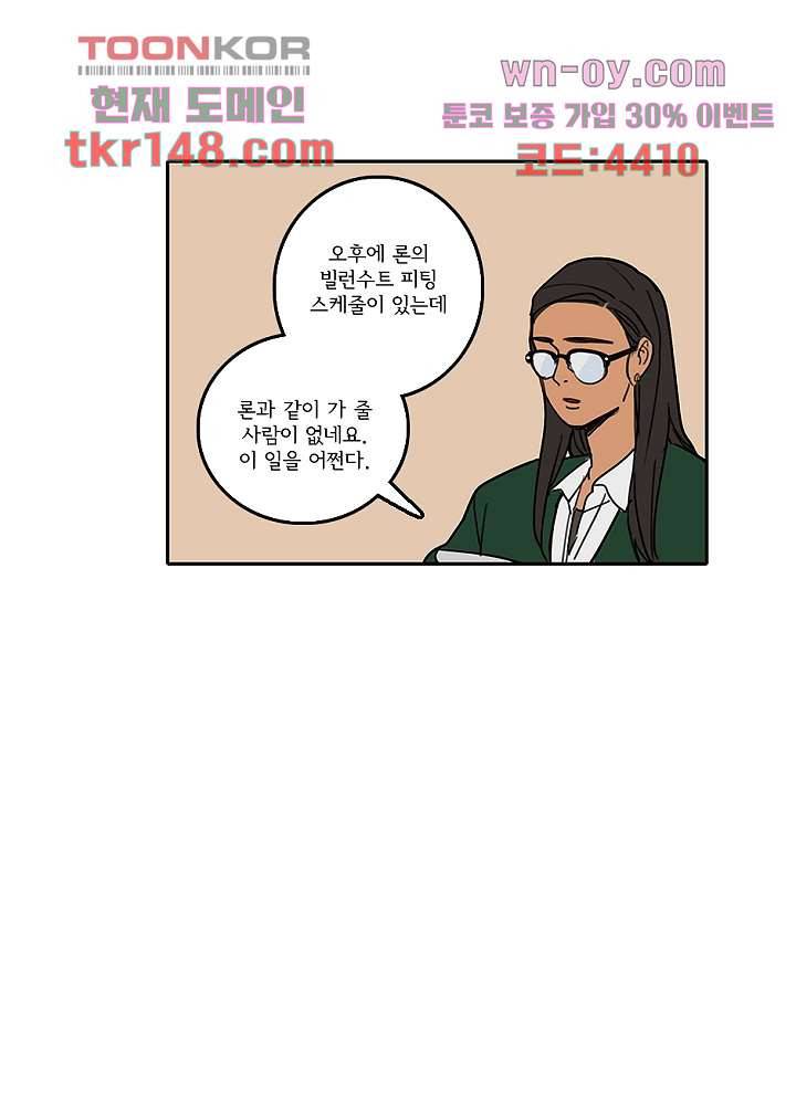 빌런즈 52화 34