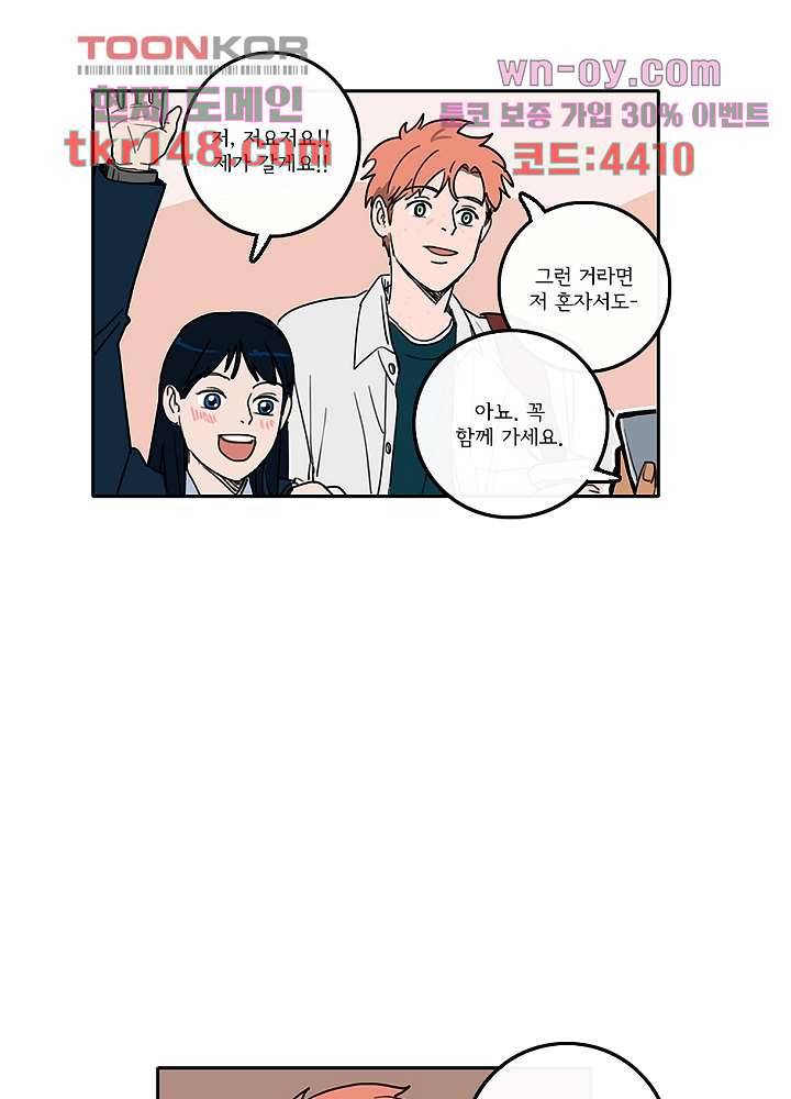 빌런즈 52화 35