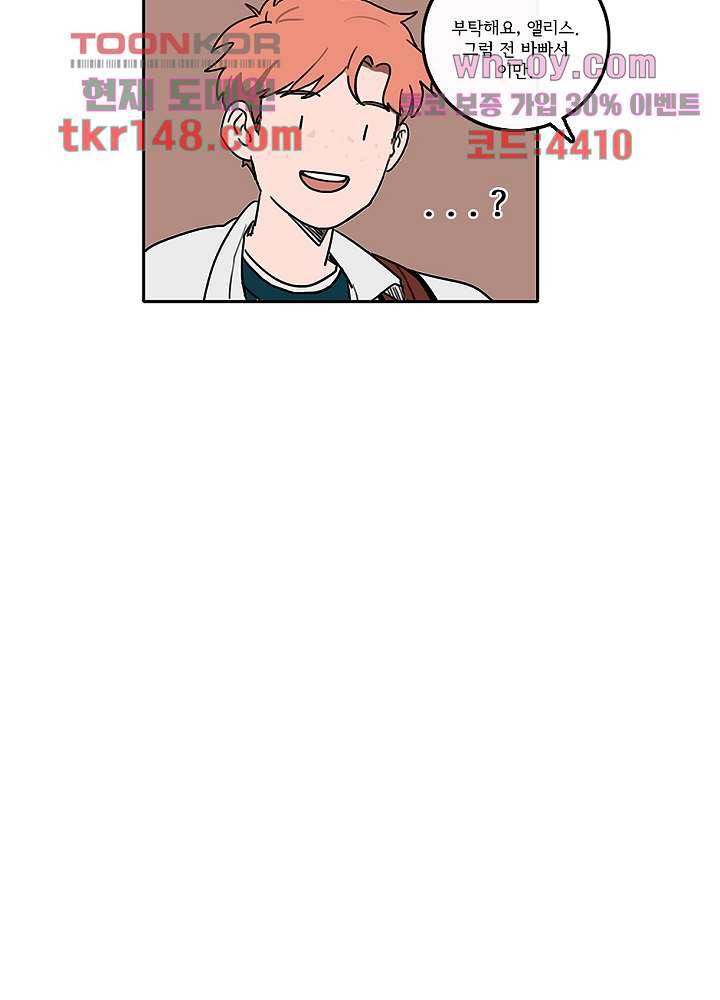 빌런즈 52화 36