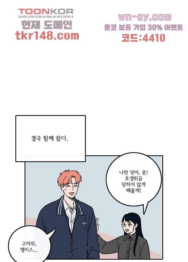 빌런즈 52화 37