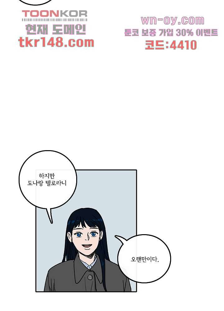 빌런즈 52화 38
