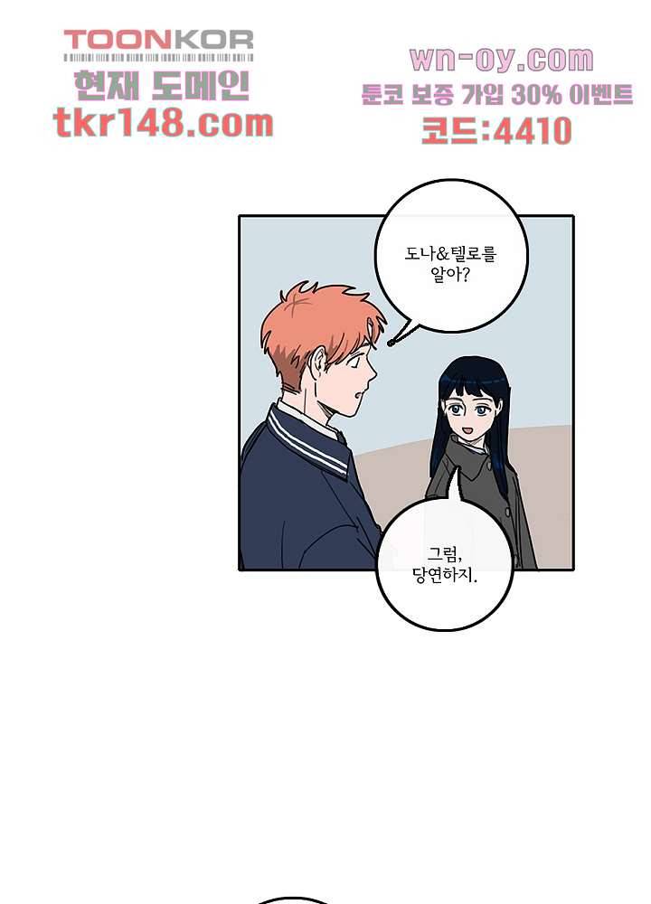 빌런즈 52화 39