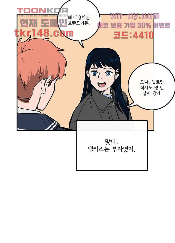빌런즈 52화 40
