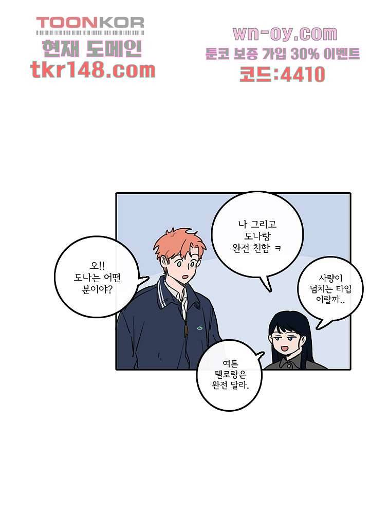 빌런즈 52화 41