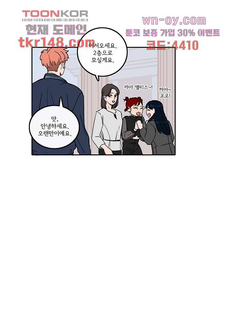 빌런즈 52화 42