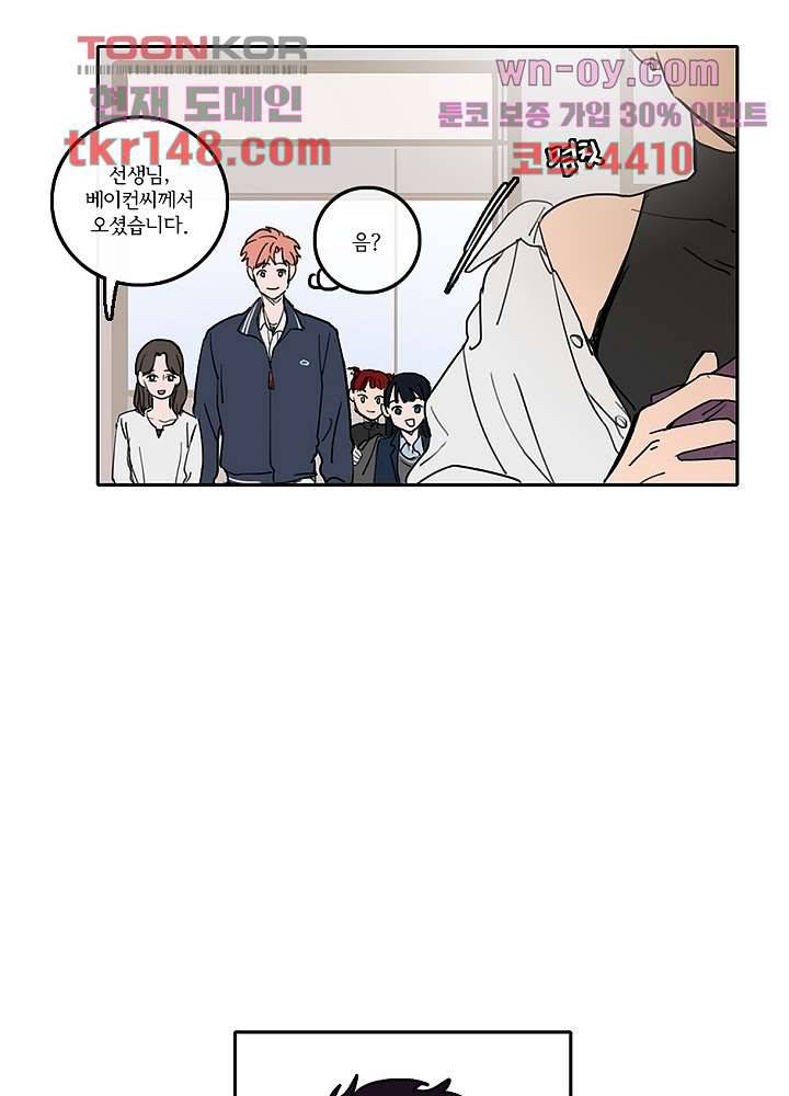빌런즈 52화 43