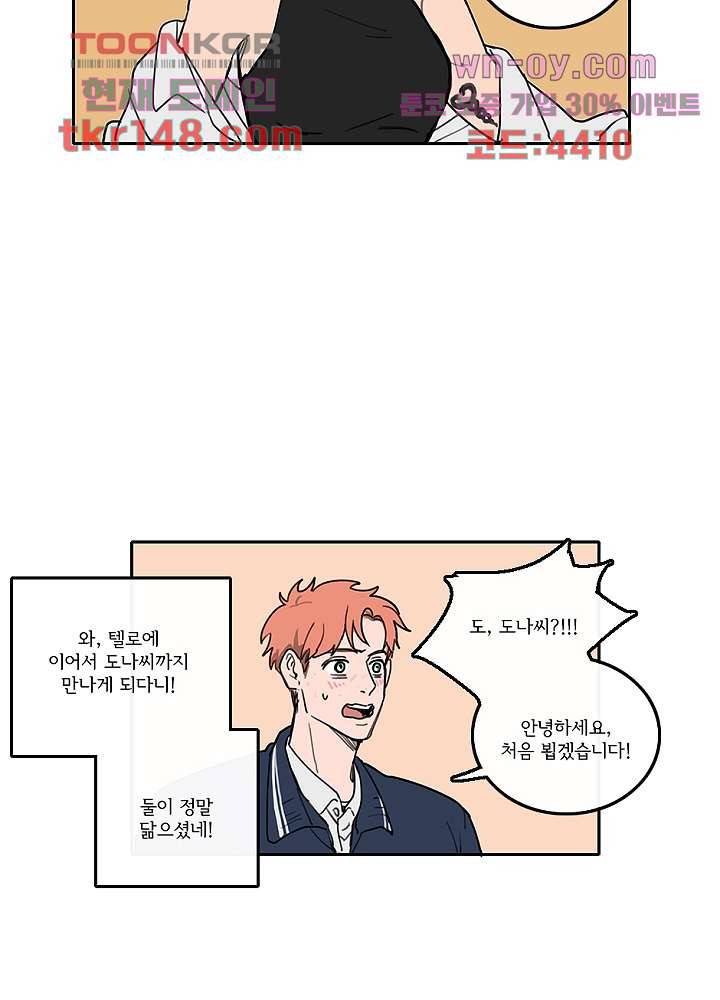빌런즈 52화 45