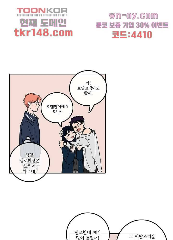 빌런즈 52화 46