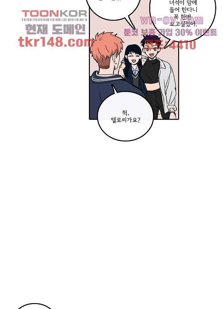 빌런즈 52화 47