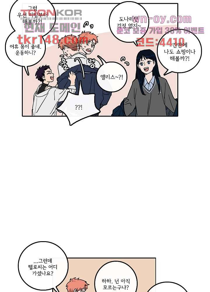 빌런즈 52화 48