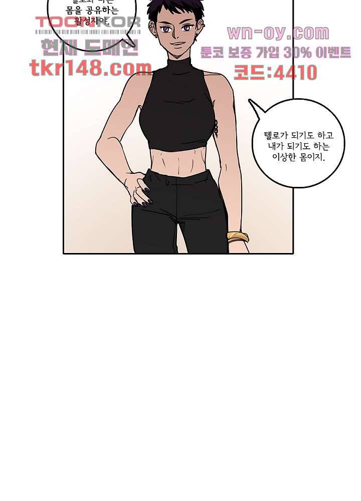 빌런즈 52화 50