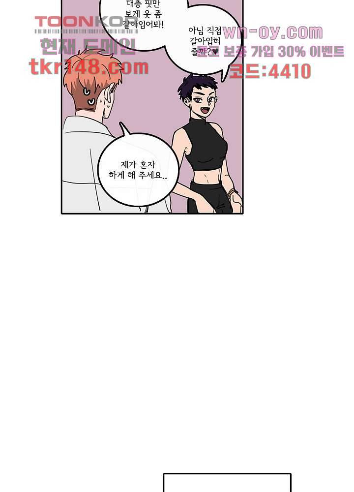 빌런즈 52화 52