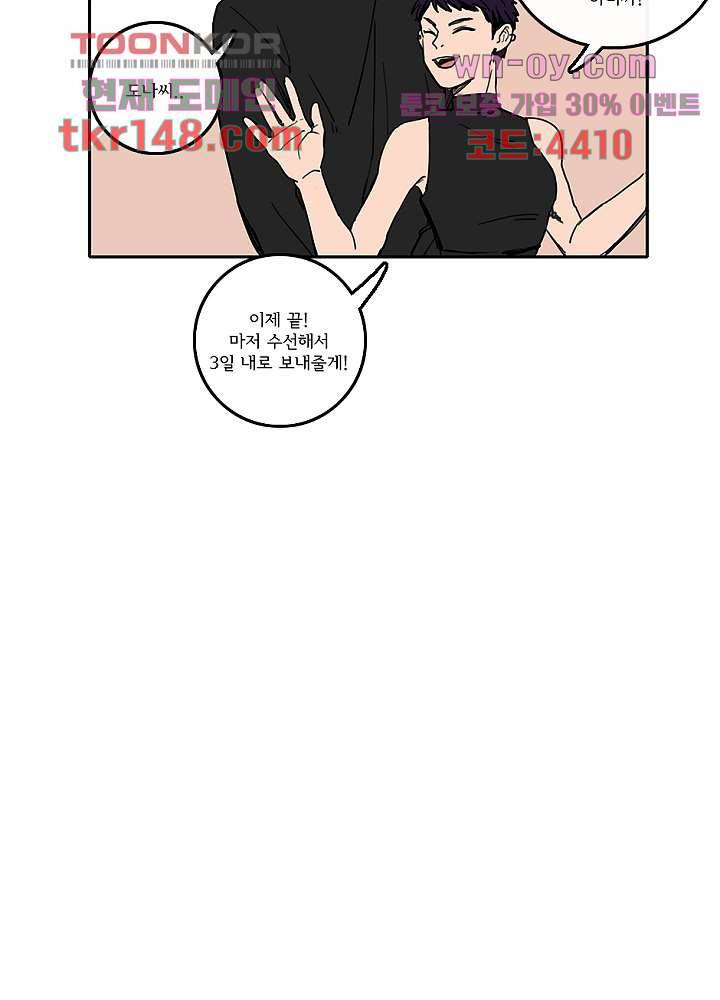 빌런즈 52화 57