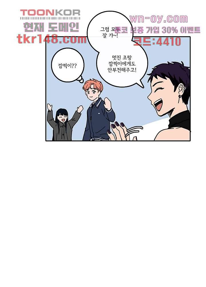 빌런즈 52화 58