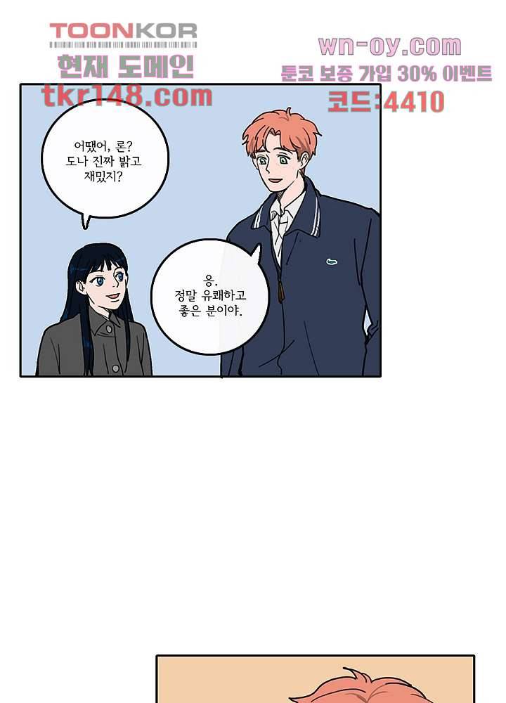 빌런즈 52화 59