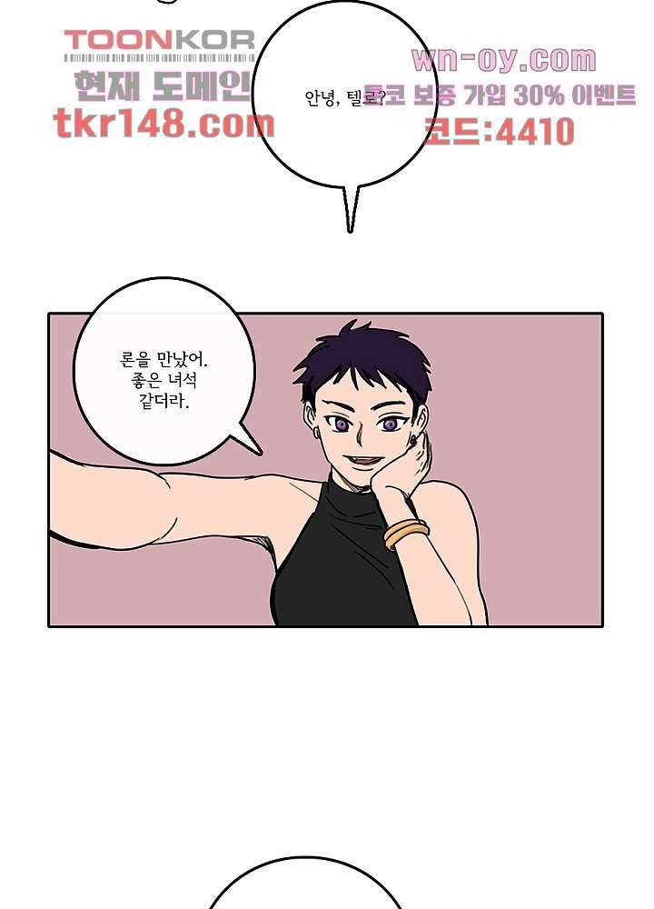 빌런즈 52화 61