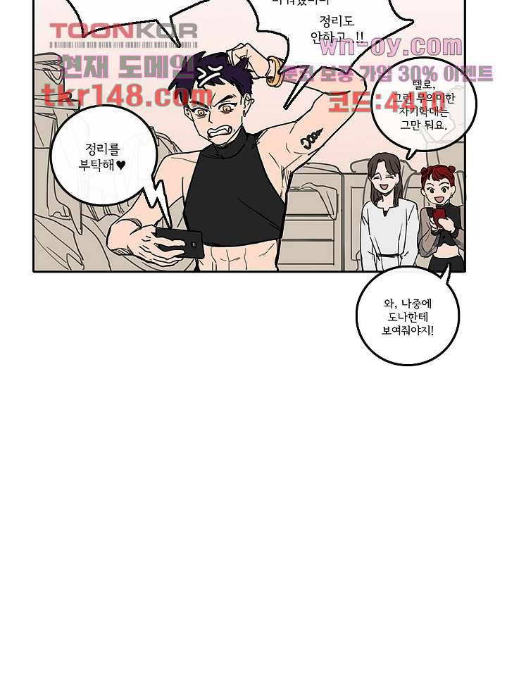 빌런즈 52화 64