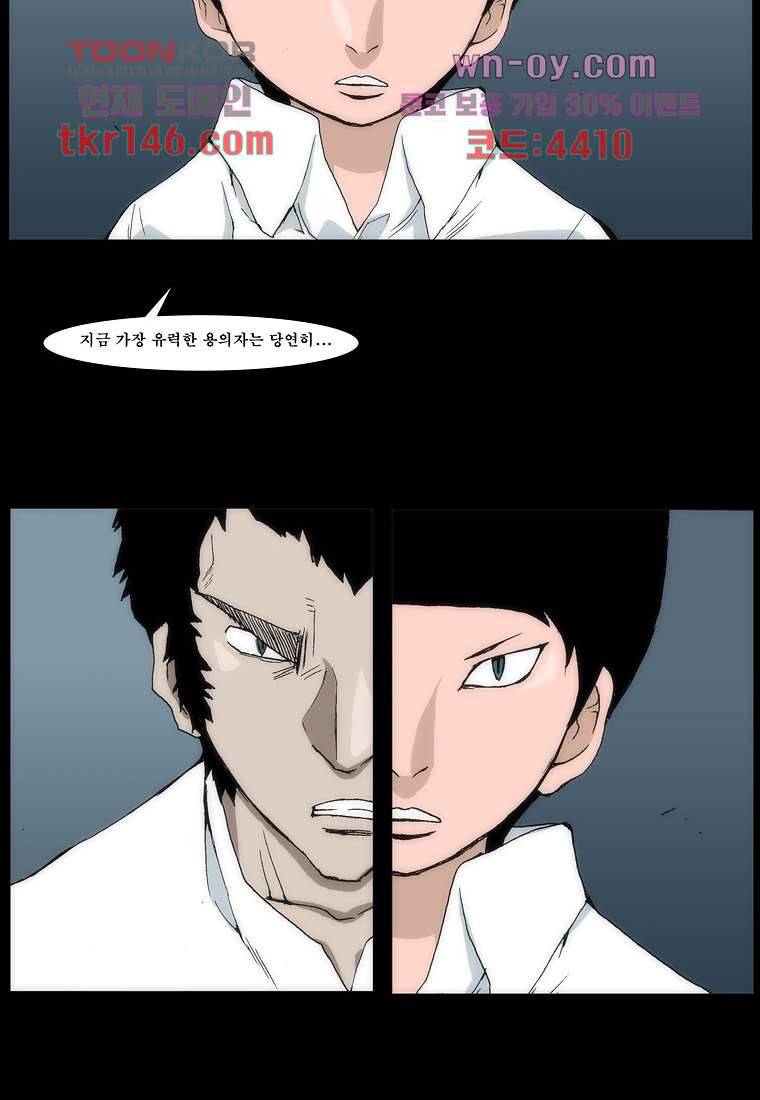 장마 56화 3