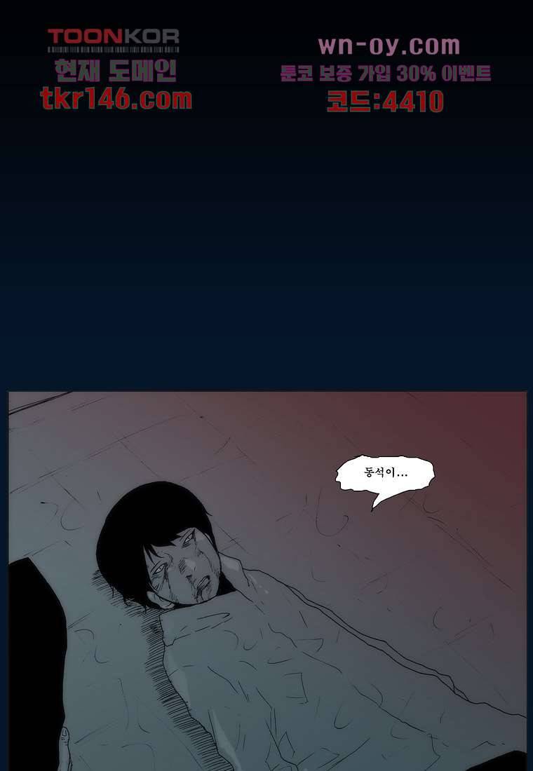 장마 56화 4