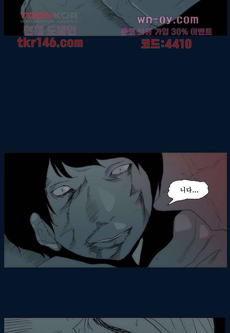 장마 56화 5