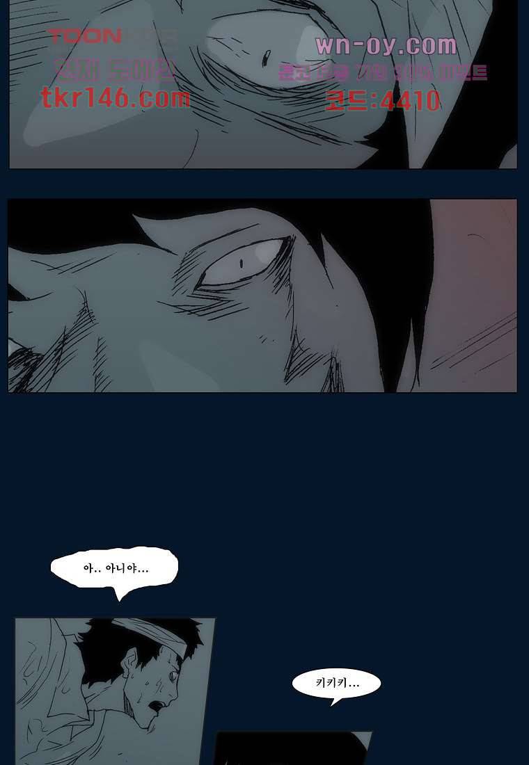 장마 56화 6