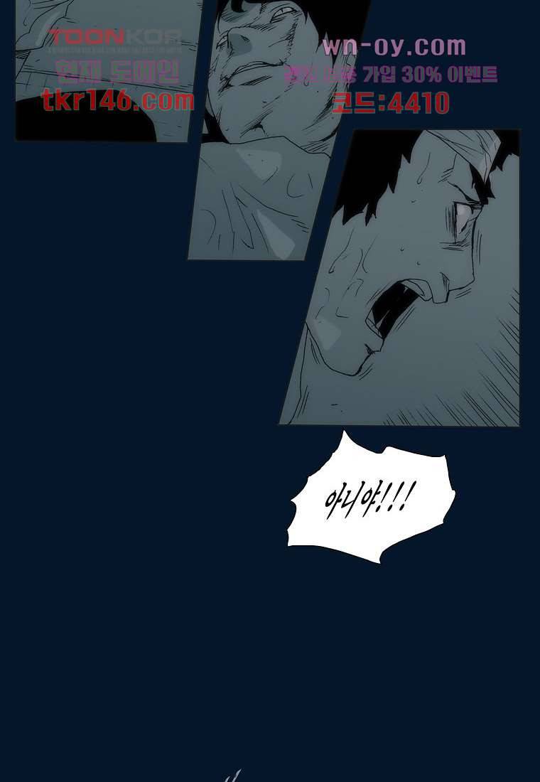장마 56화 7