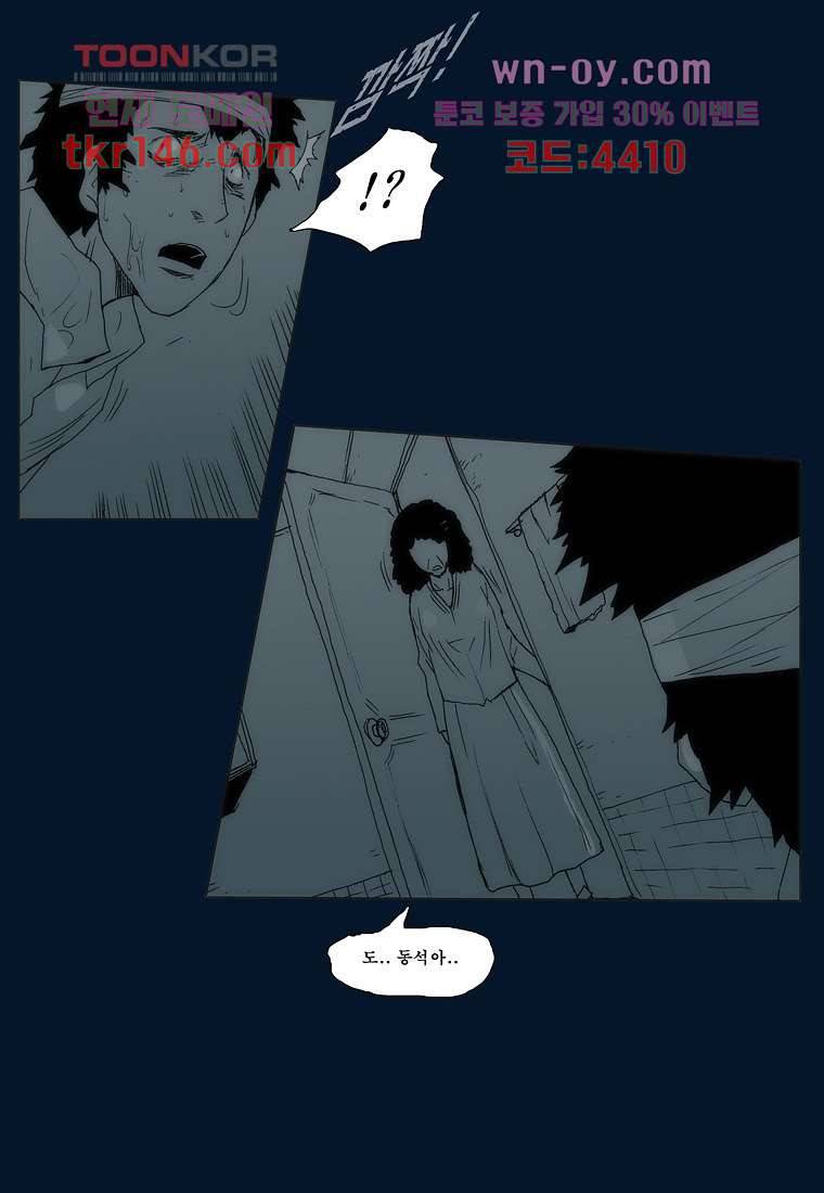 장마 56화 9