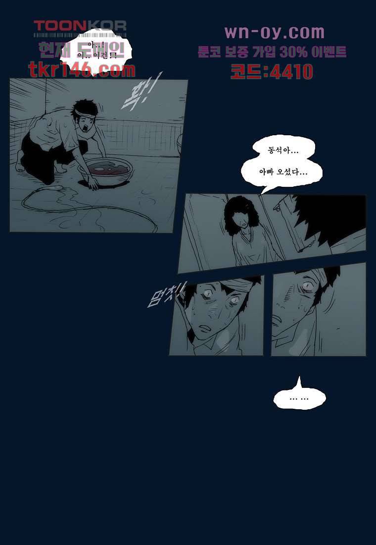 장마 56화 11