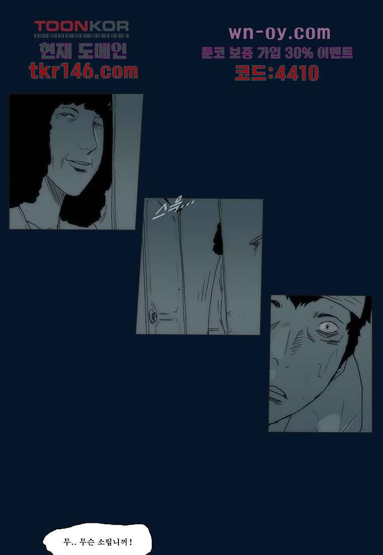 장마 56화 13