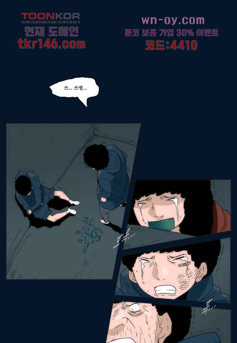 장마 56화 17