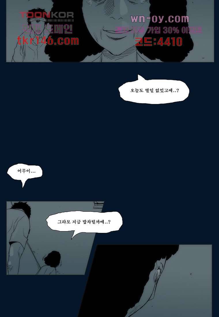 장마 56화 19