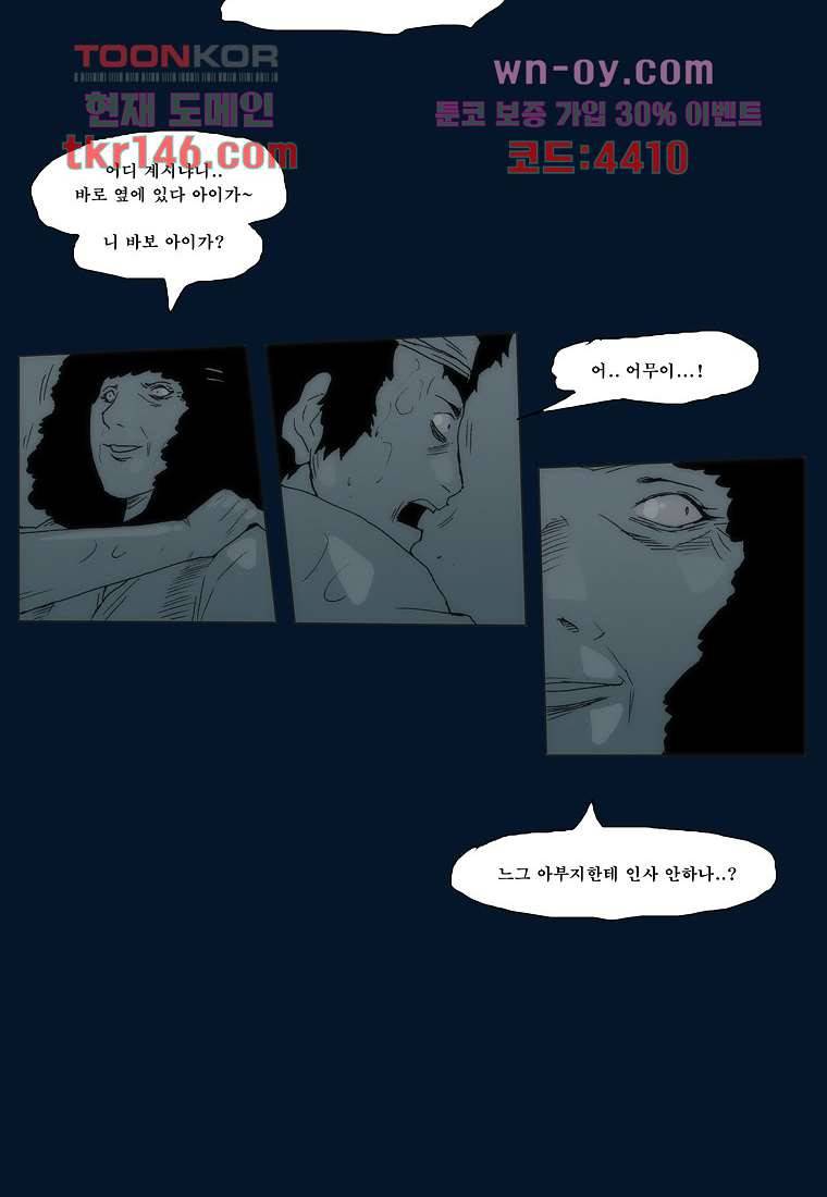 장마 56화 21