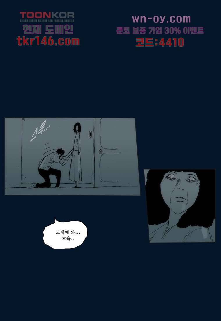 장마 56화 23