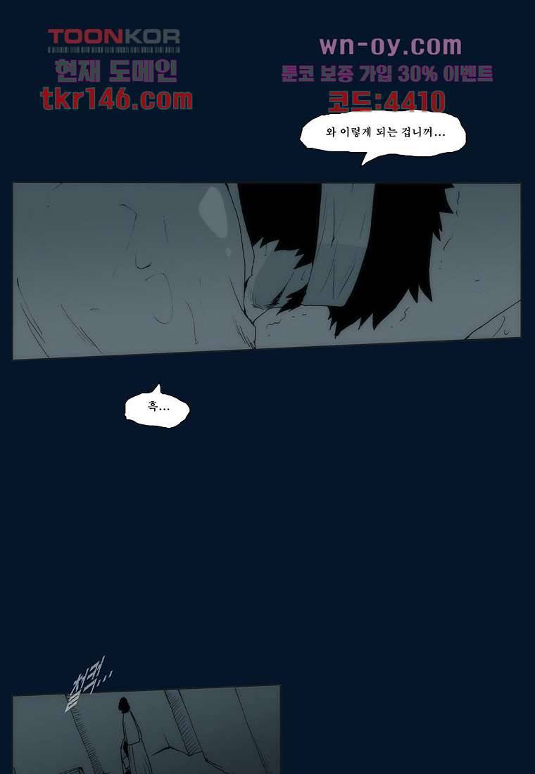 장마 56화 24