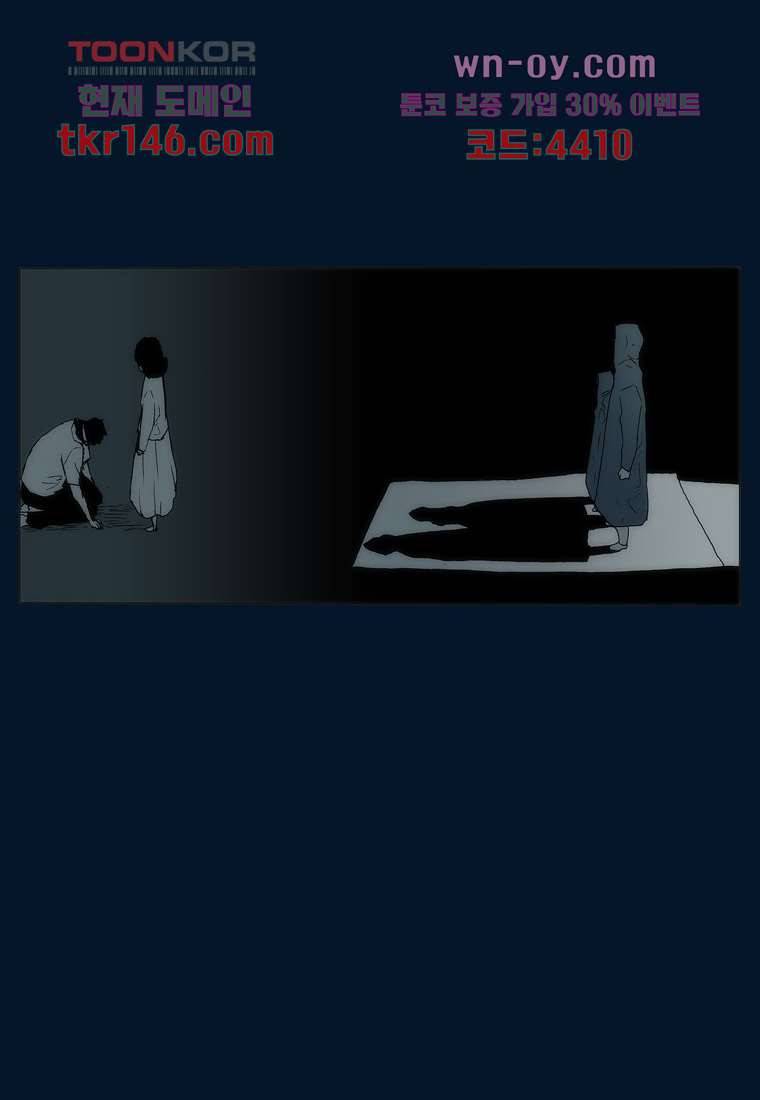 장마 56화 26