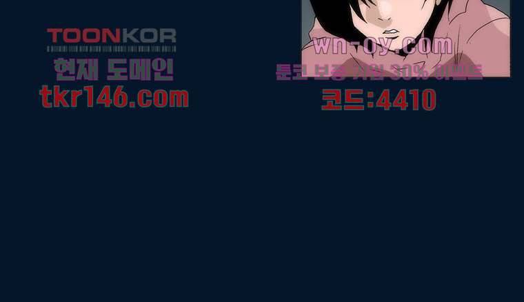 장마 56화 29