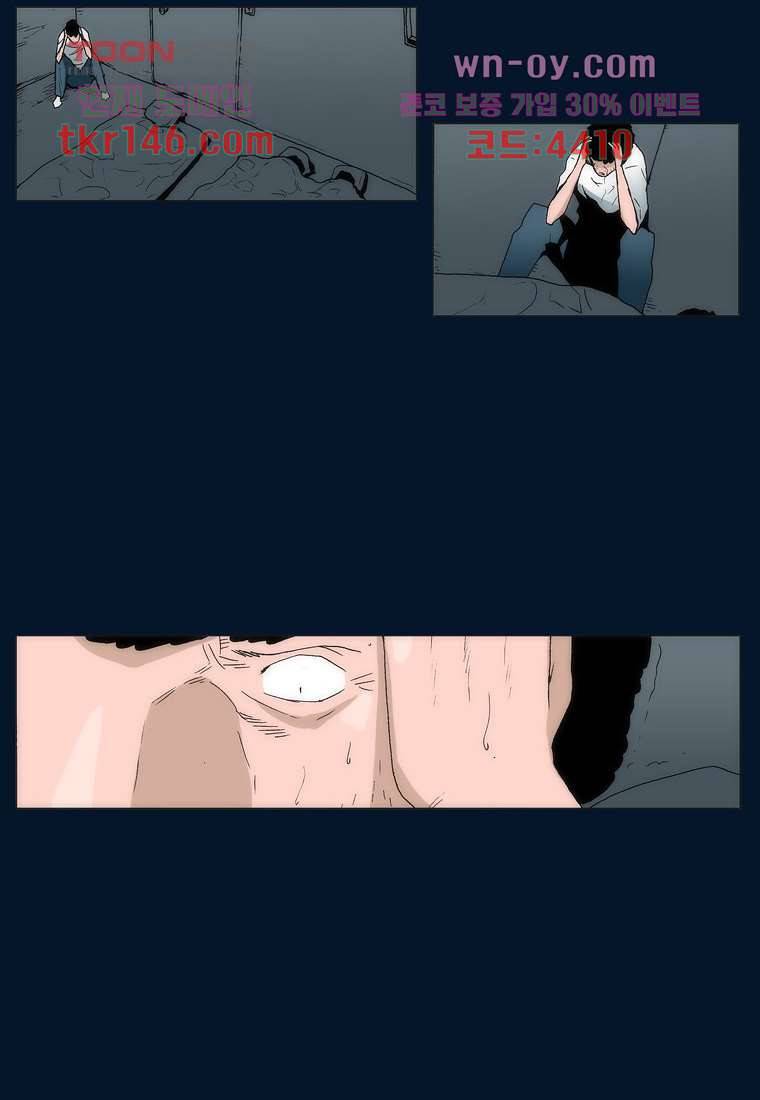 장마 56화 31