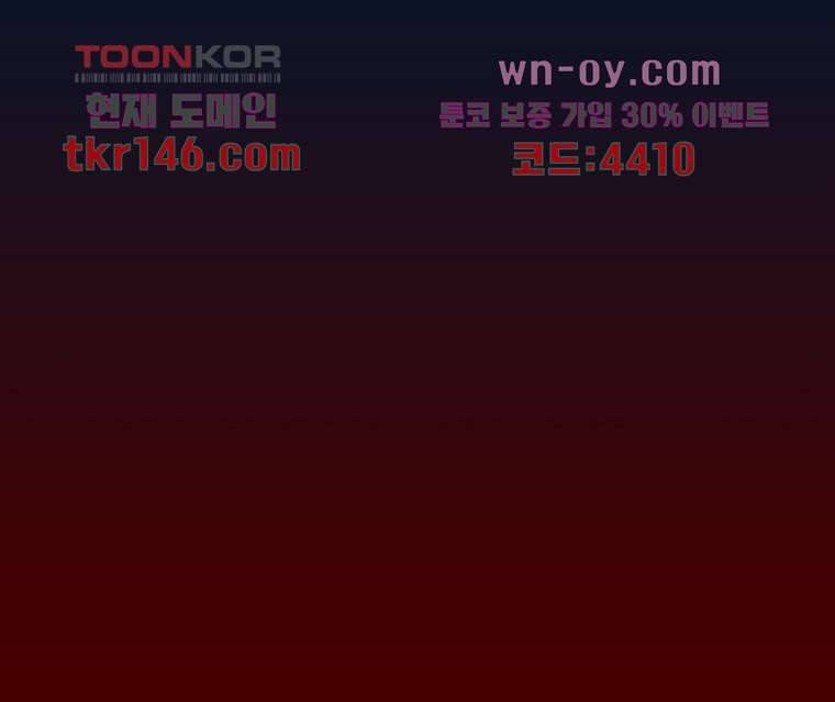 장마 56화 36