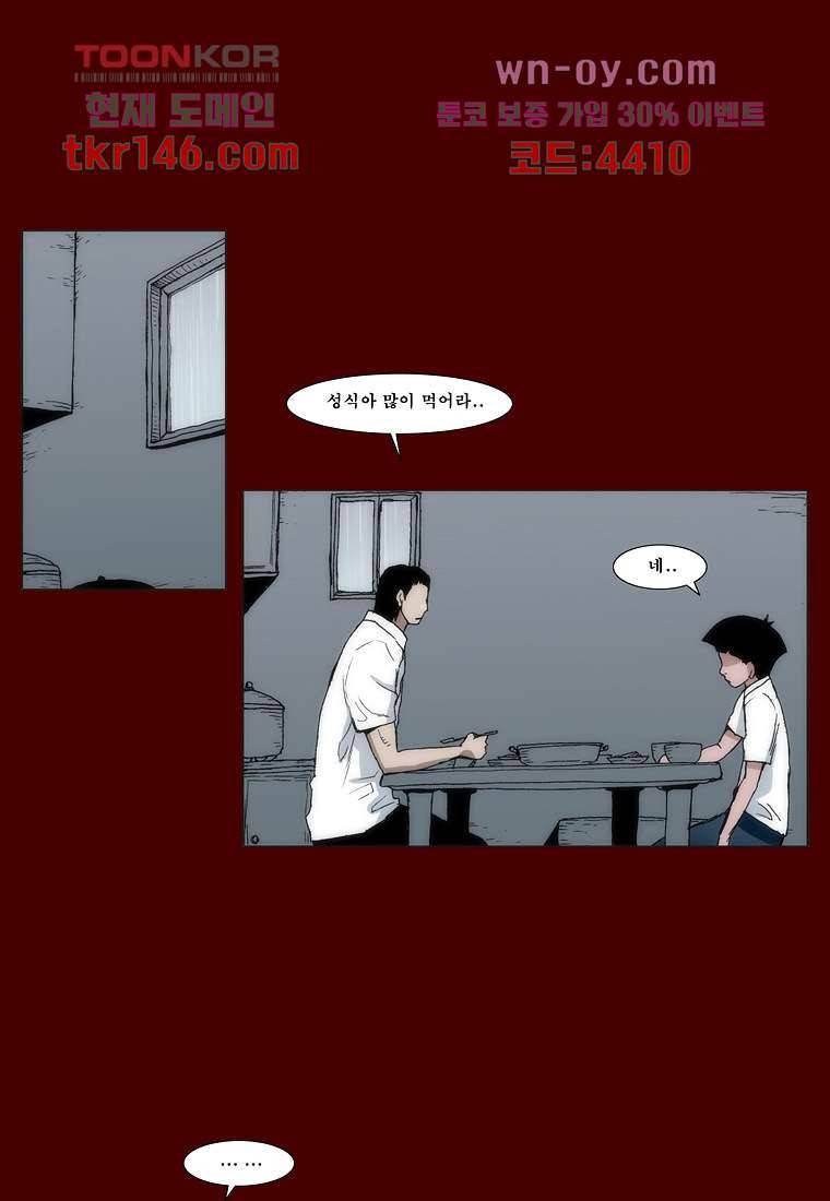 장마 56화 39