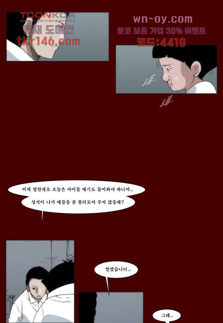 장마 56화 40